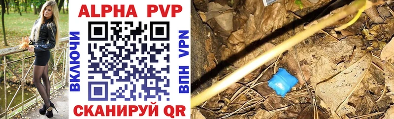как найти закладки  Туймазы  Alfa_PVP СК 