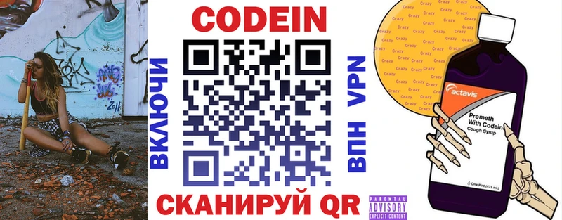 наркотики  Туймазы  Кодеин Purple Drank 
