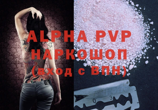 ALPHA PVP Алексин