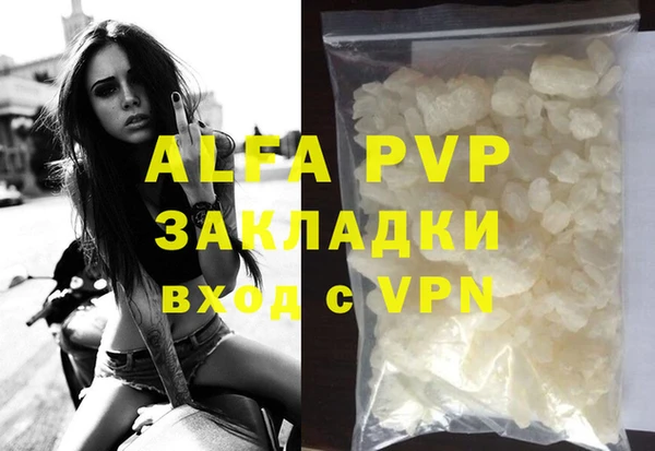 ALPHA PVP Алексин