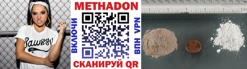 Метадон methadone Туймазы